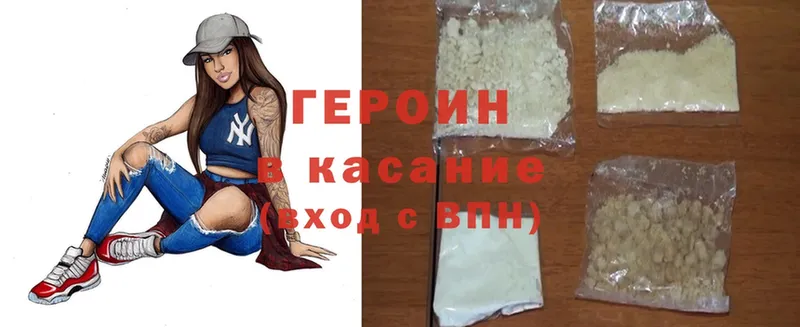 купить наркоту  Сортавала  Героин Heroin 