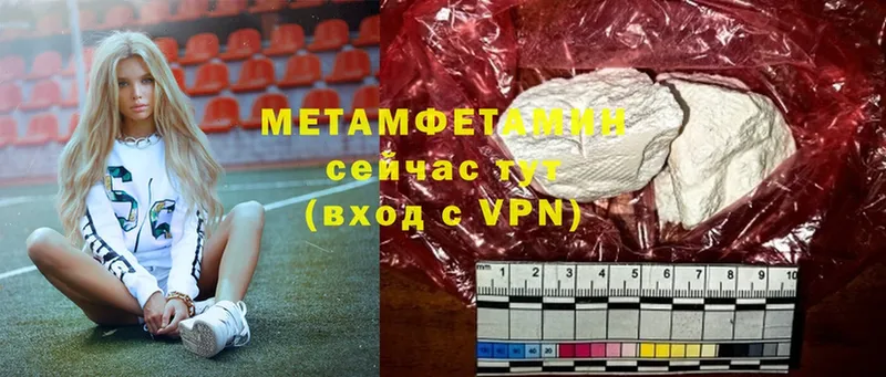 Первитин Methamphetamine Сортавала